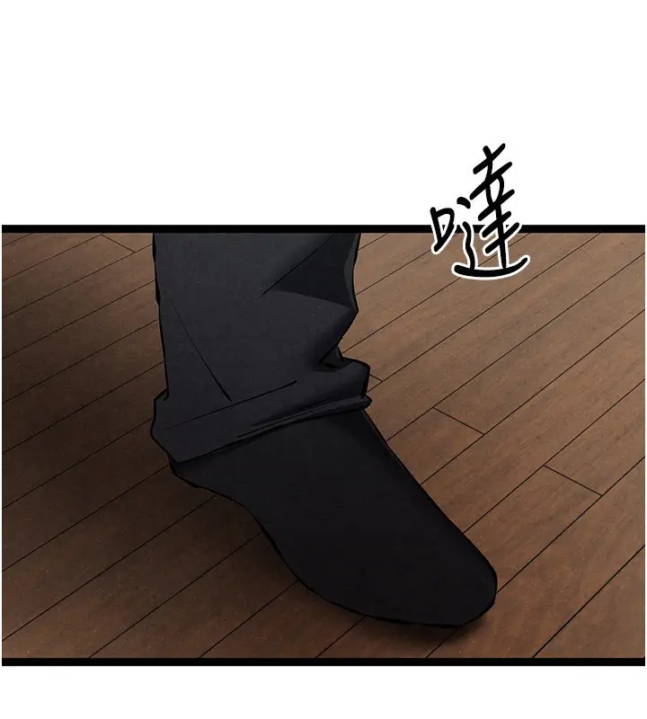 《初次深交，请多指教》第85话图132
