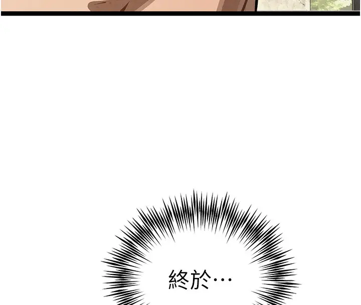 《初次深交，请多指教》第85话图145