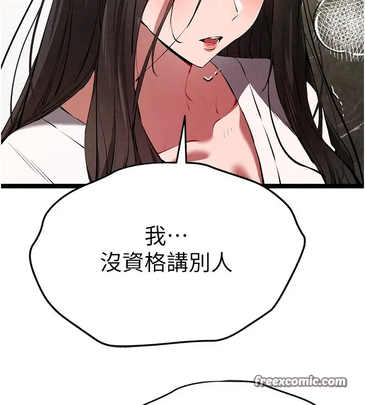 《初次深交，请多指教》第85话图150