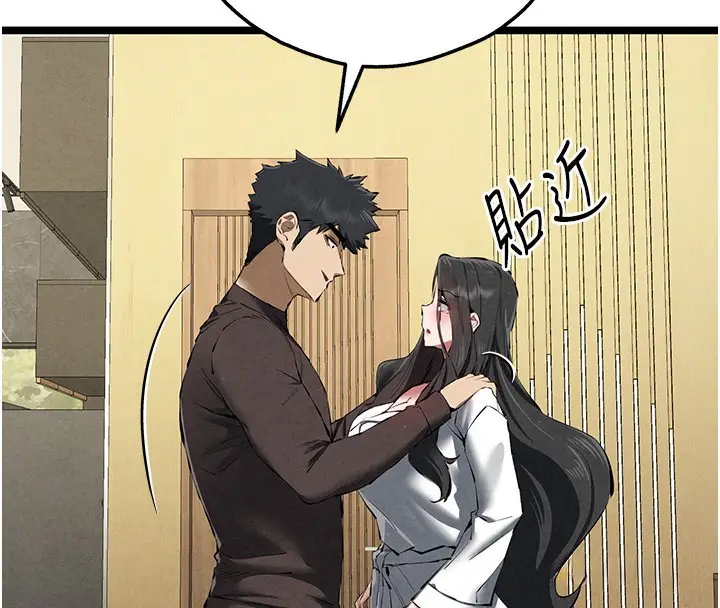 《初次深交，请多指教》第85话图159