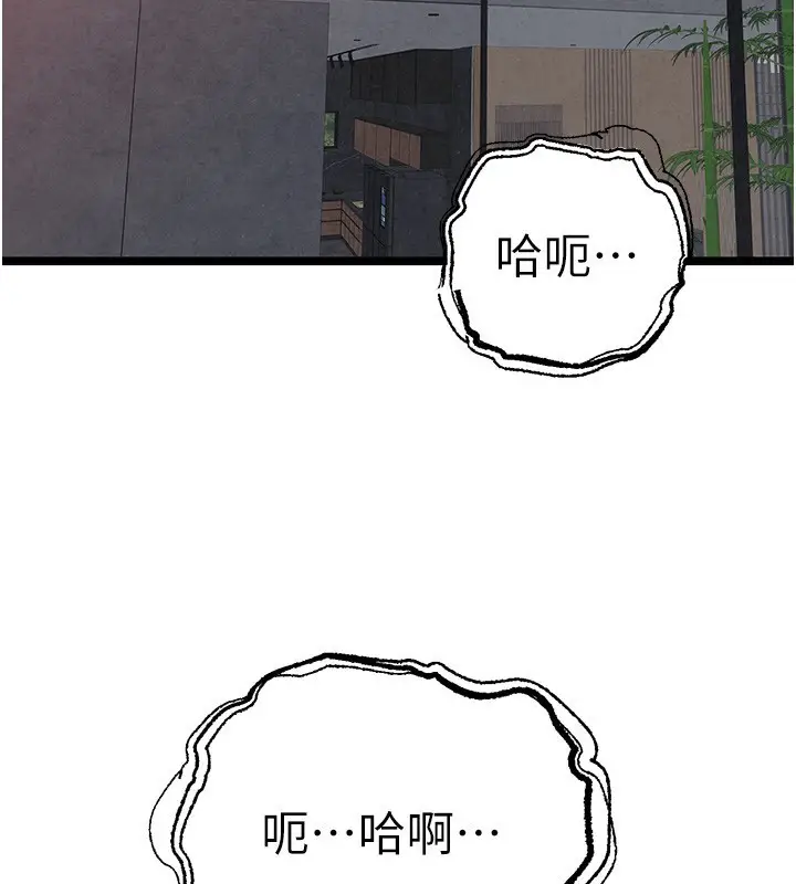 《初次深交，请多指教》第85话图2