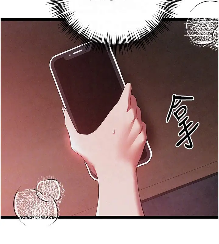 《初次深交，请多指教》第85话图22
