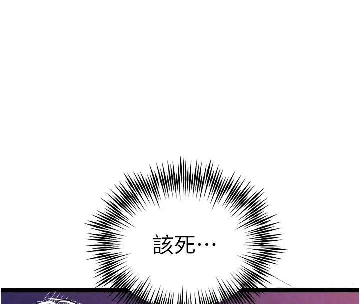 《初次深交，请多指教》第85话图23