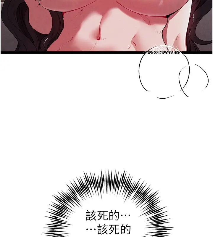 《初次深交，请多指教》第85话图25
