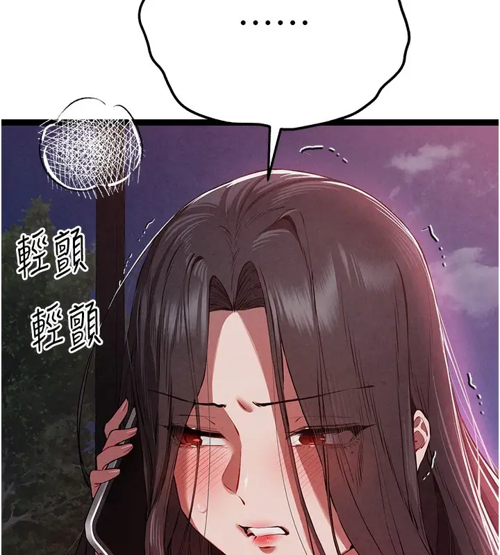 《初次深交，请多指教》第85话图28