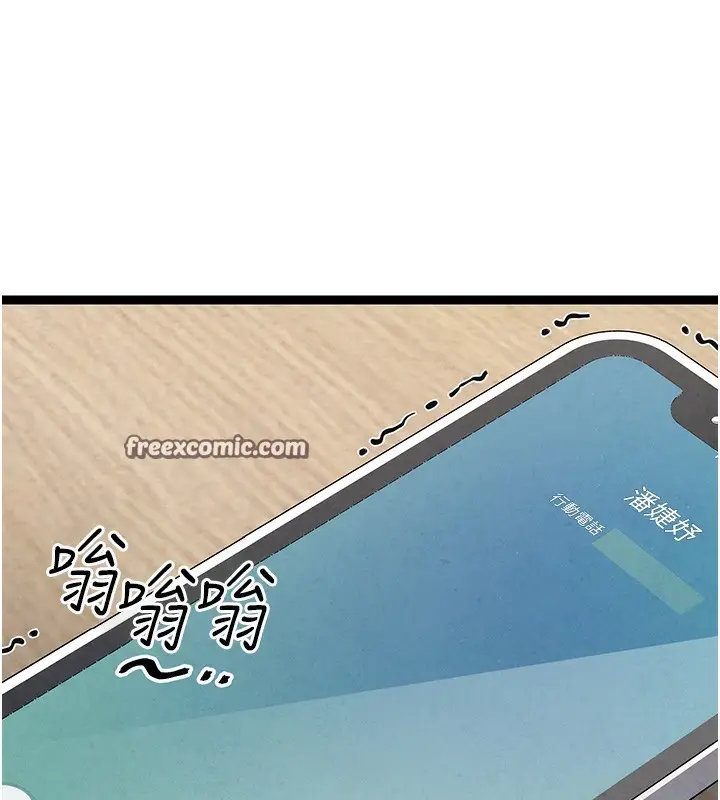 《初次深交，请多指教》第85话图30