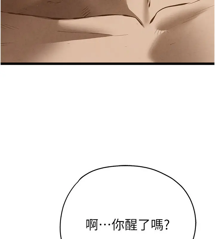 《初次深交，请多指教》第85话图41