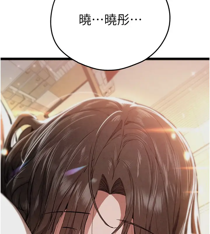 《初次深交，请多指教》第85话图44