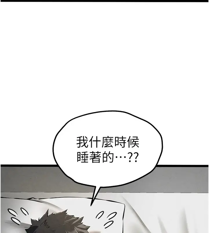 《初次深交，请多指教》第85话图49