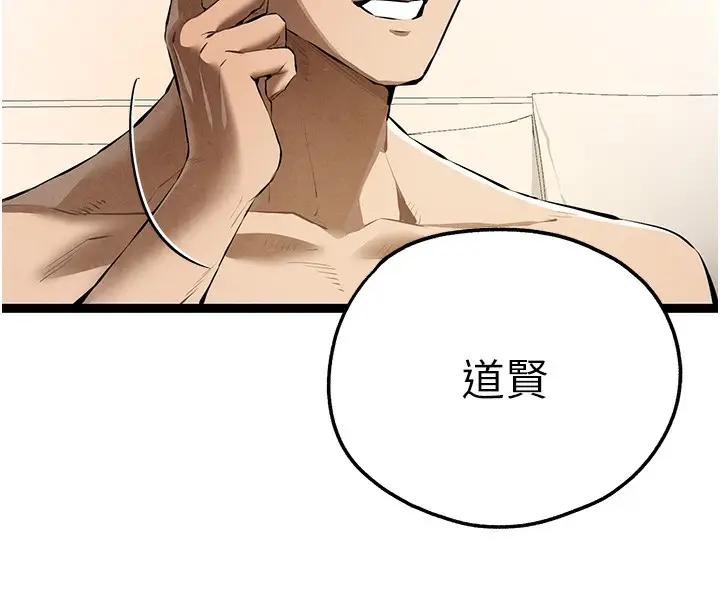 《初次深交，请多指教》第85话图56