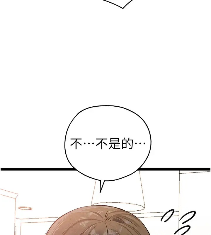 《初次深交，请多指教》第85话图59