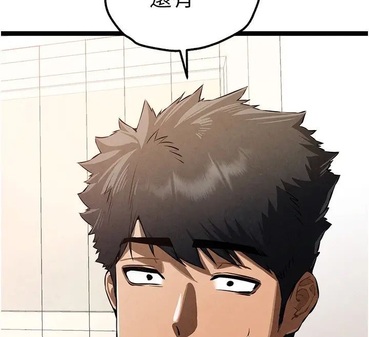 《初次深交，请多指教》第85话图64