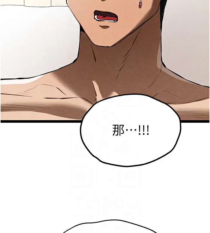 《初次深交，请多指教》第85话图65