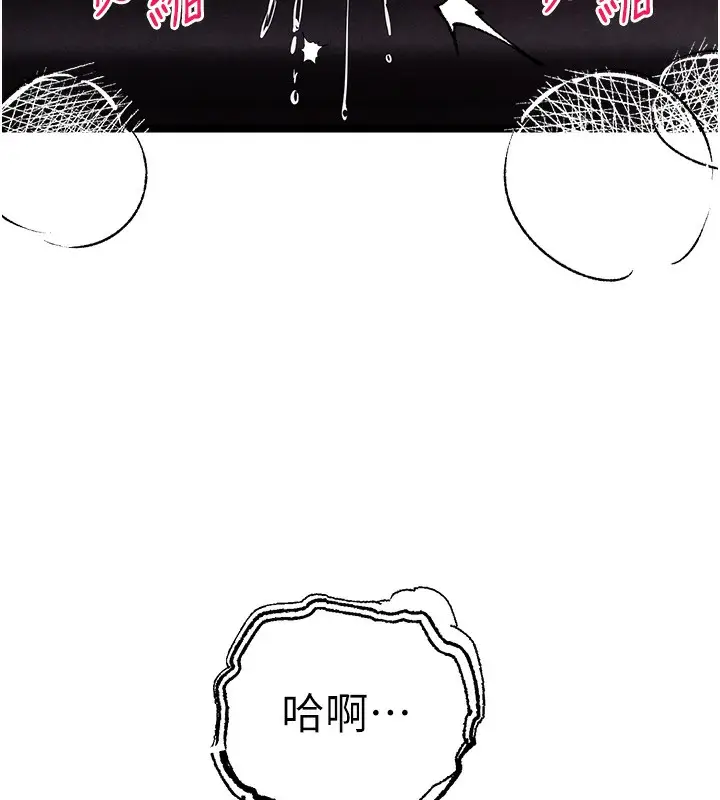 《初次深交，请多指教》第85话图7