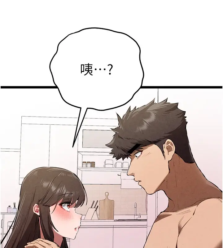 《初次深交，请多指教》第85话图72