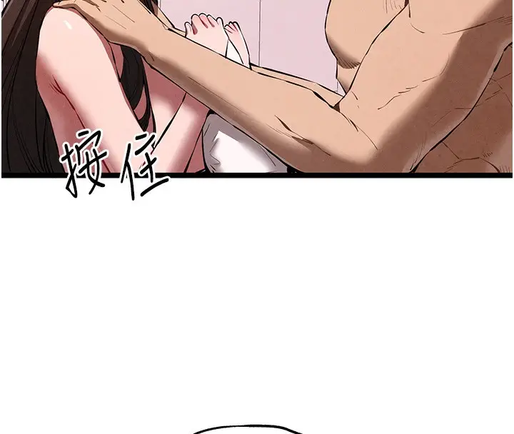 《初次深交，请多指教》第85话图73