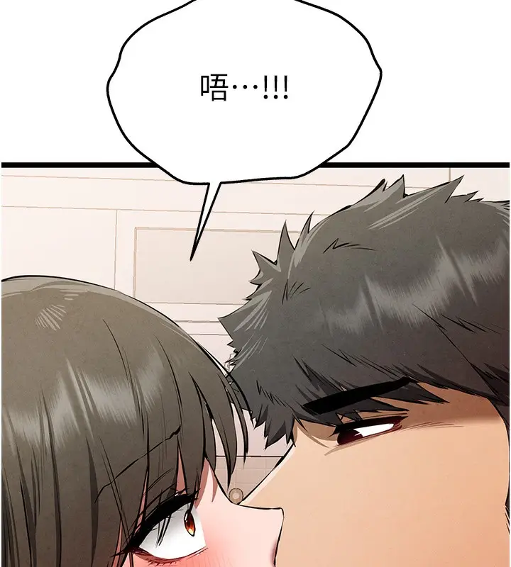 《初次深交，请多指教》第85话图74