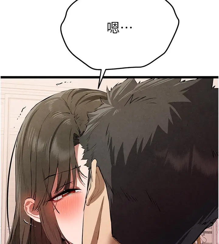 《初次深交，请多指教》第85话图76