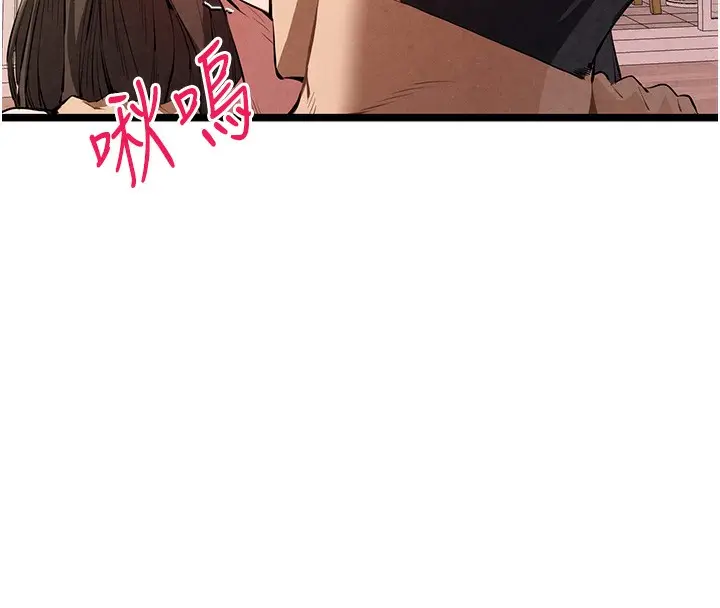 《初次深交，请多指教》第85话图77