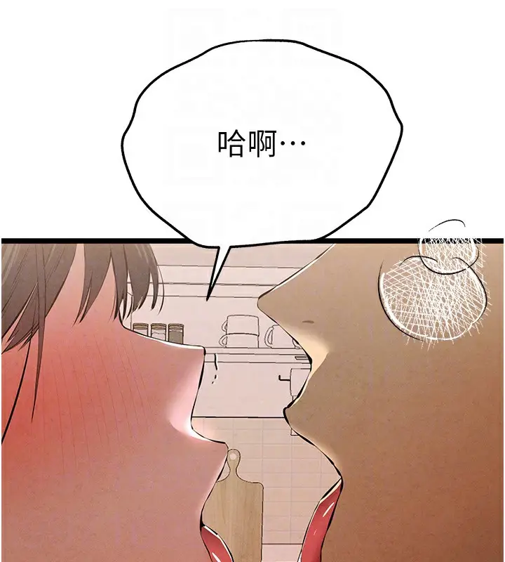 《初次深交，请多指教》第85话图78