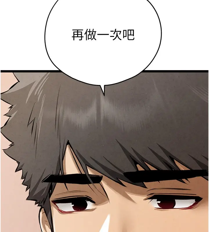 《初次深交，请多指教》第85话图82
