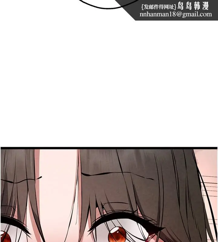 《初次深交，请多指教》第85话图84