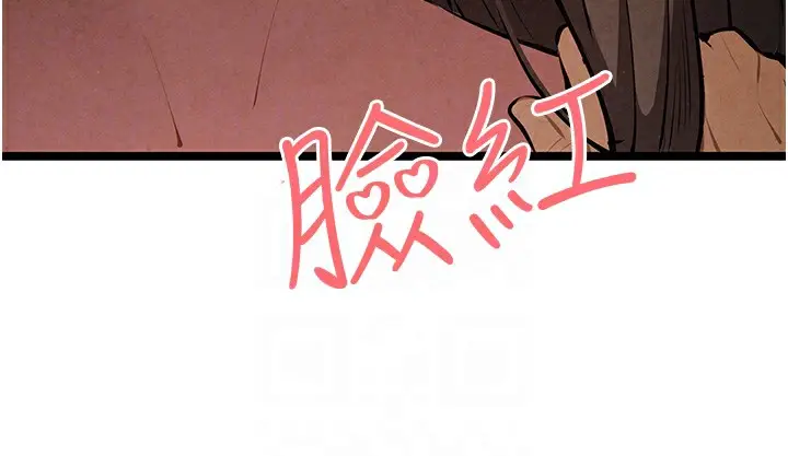 《初次深交，请多指教》第85话图86