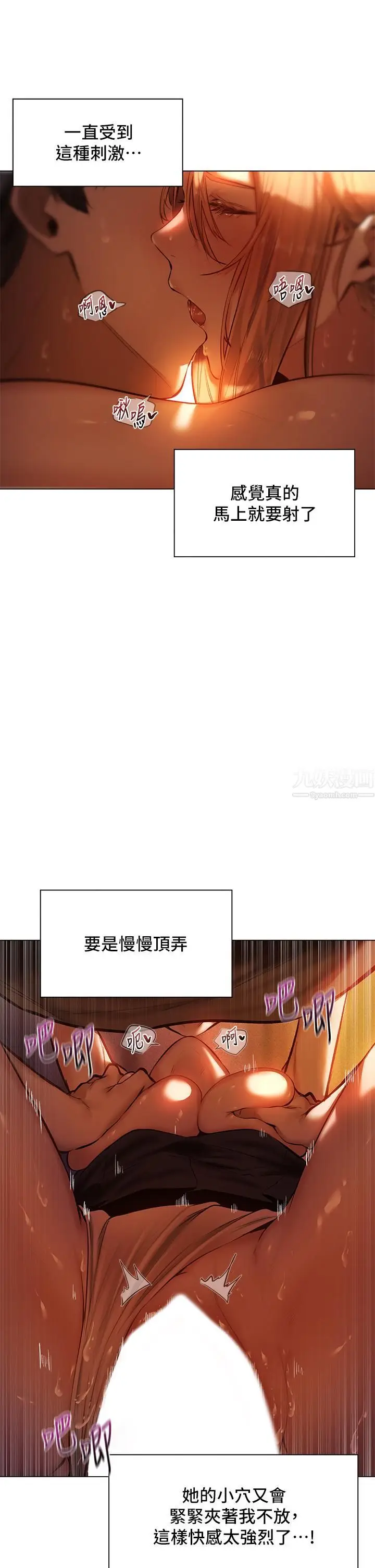 《夏日湿身剧场》第3话图11