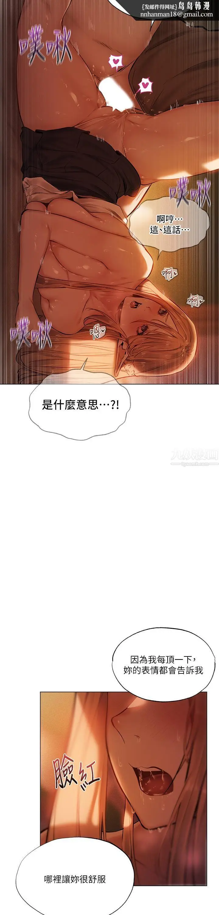 《夏日湿身剧场》第3话图20