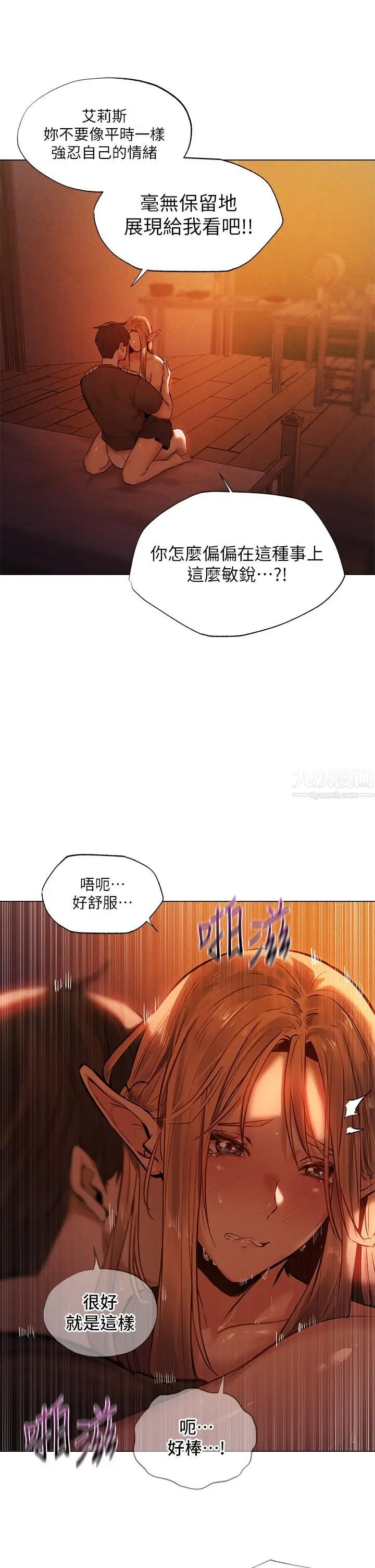 《夏日湿身剧场》第3话图22
