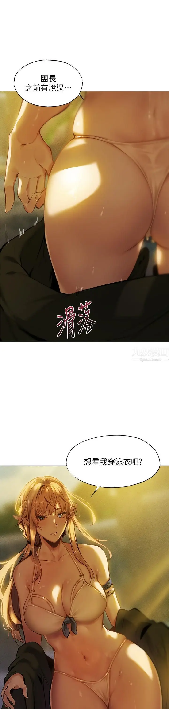 《夏日湿身剧场》第3话图31