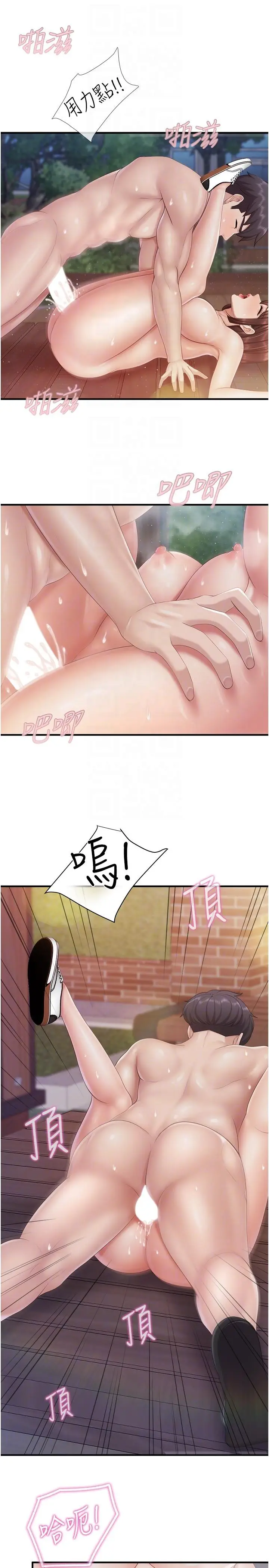 《亲子餐厅的妈妈们》第87话图10