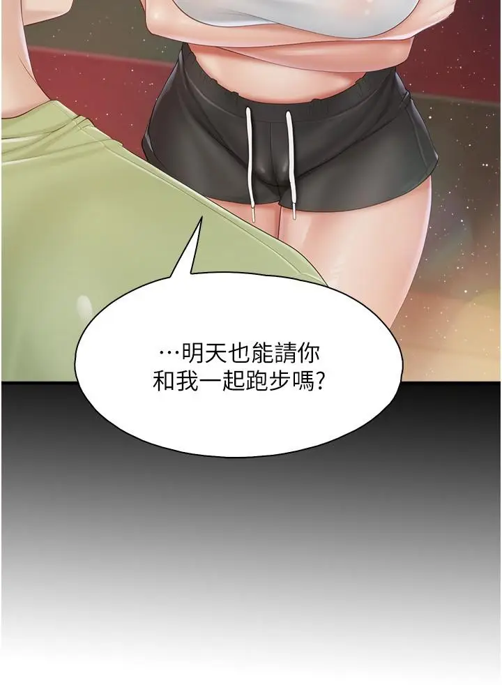 《亲子餐厅的妈妈们》第87话图17