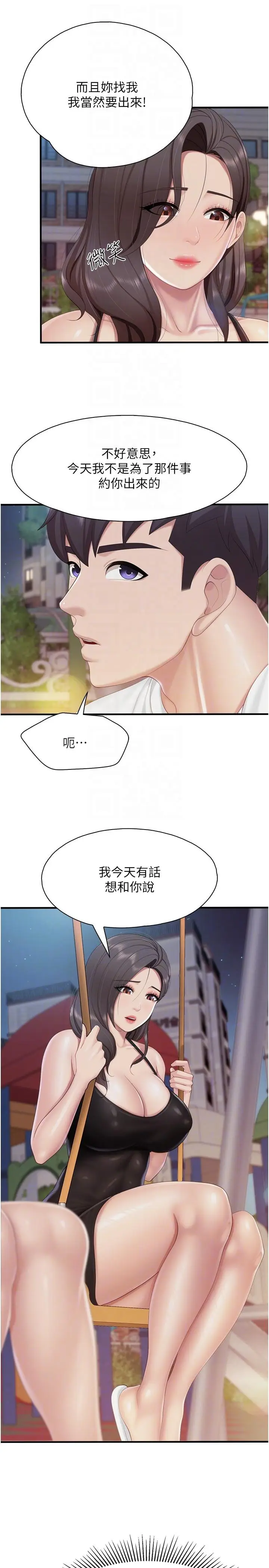 《亲子餐厅的妈妈们》第87话图22