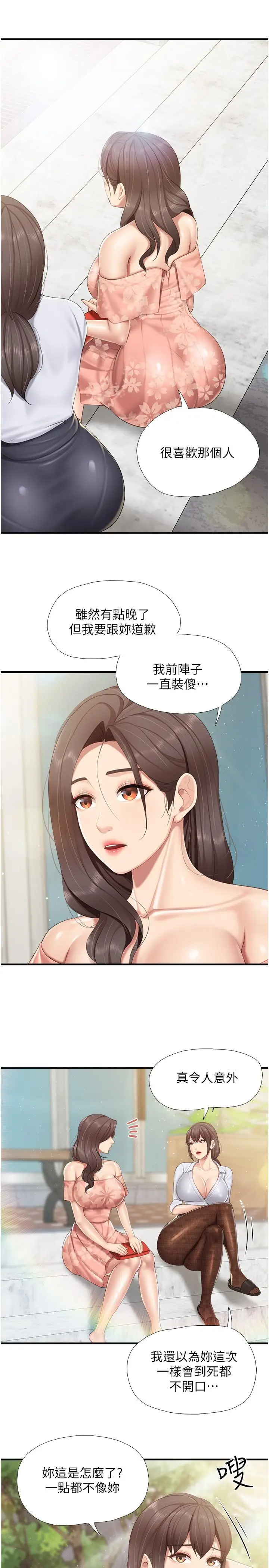 《亲子餐厅的妈妈们》第91话图16