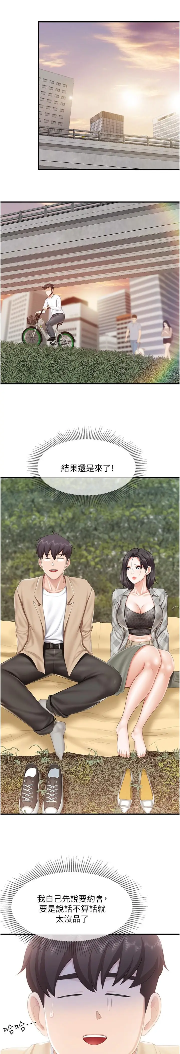 《亲子餐厅的妈妈们》第91话图20