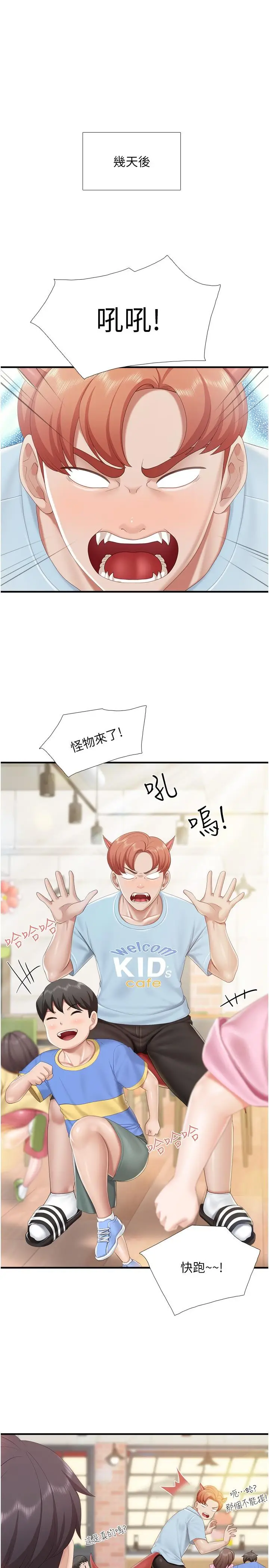 《亲子餐厅的妈妈们》第91话图3