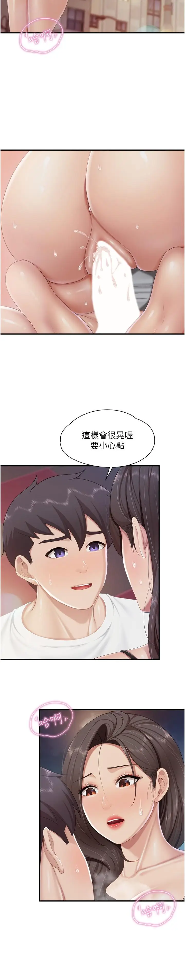 《亲子餐厅的妈妈们》第89话图21