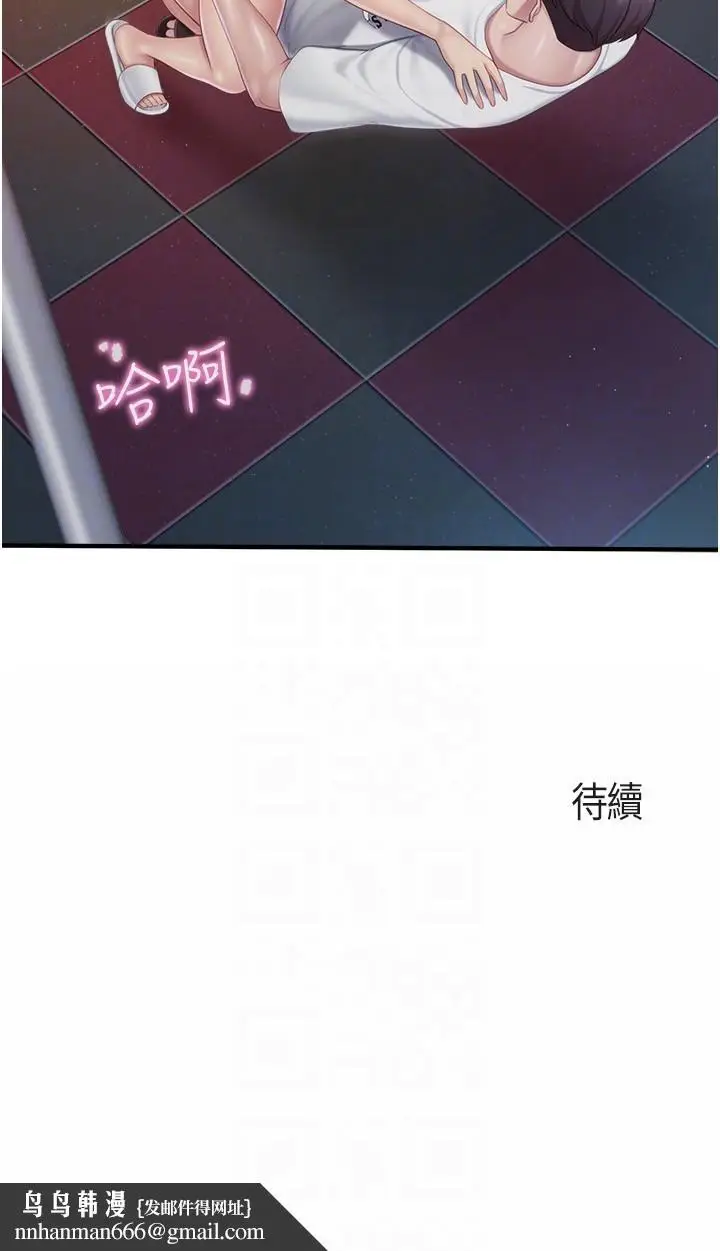 《亲子餐厅的妈妈们》第89话图24