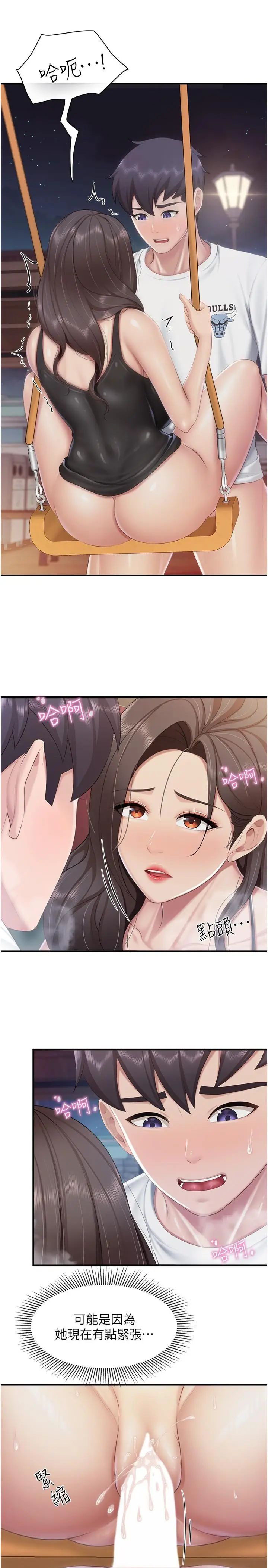 《亲子餐厅的妈妈们》第89话图9