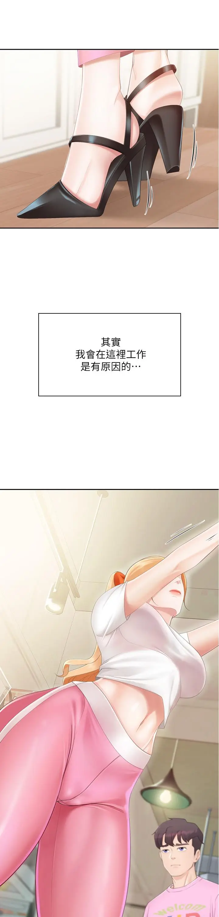 《亲子餐厅的妈妈们》第1话图31