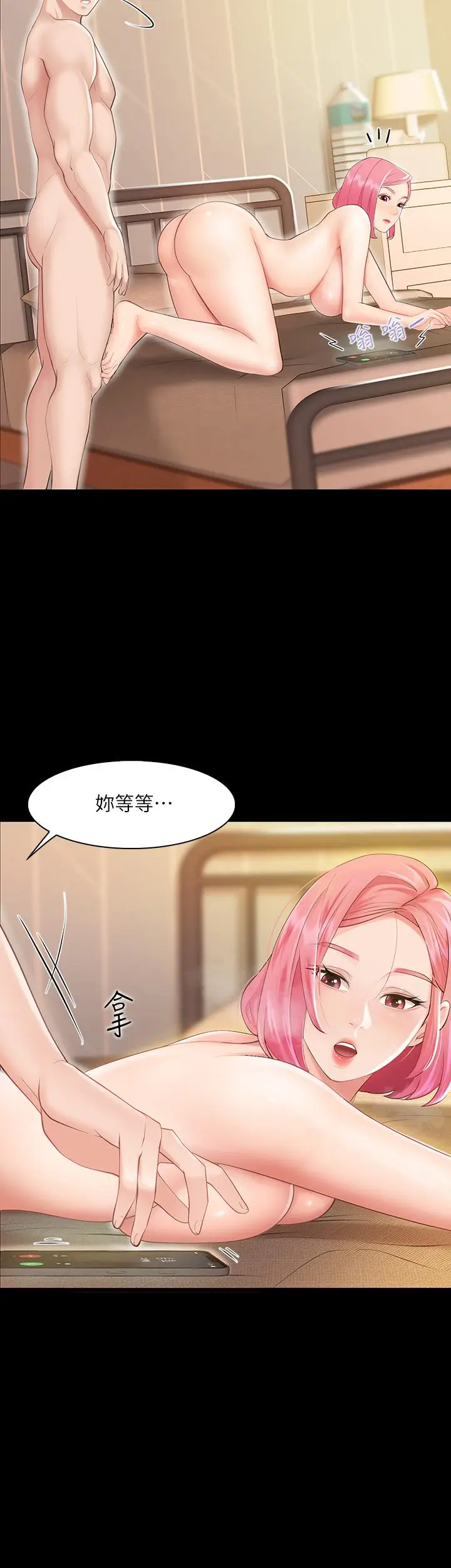 《亲子餐厅的妈妈们》第1话图45