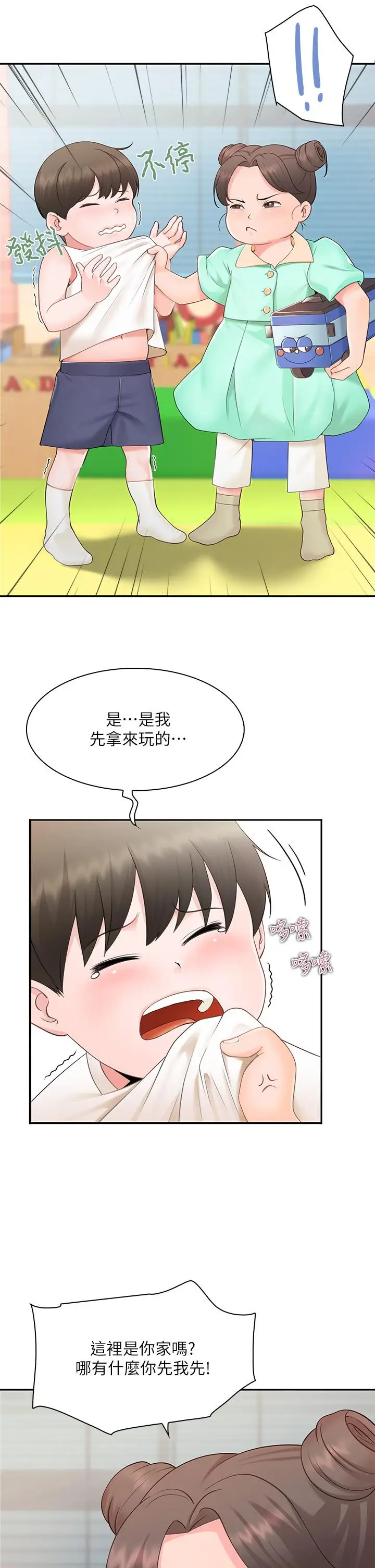 《亲子餐厅的妈妈们》第1话图6