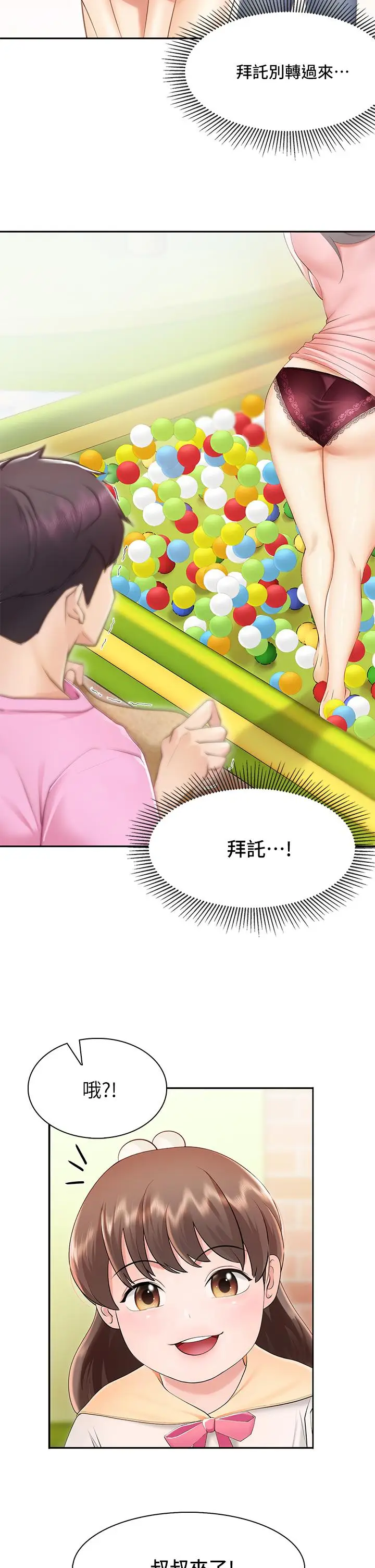 《亲子餐厅的妈妈们》第1话图74