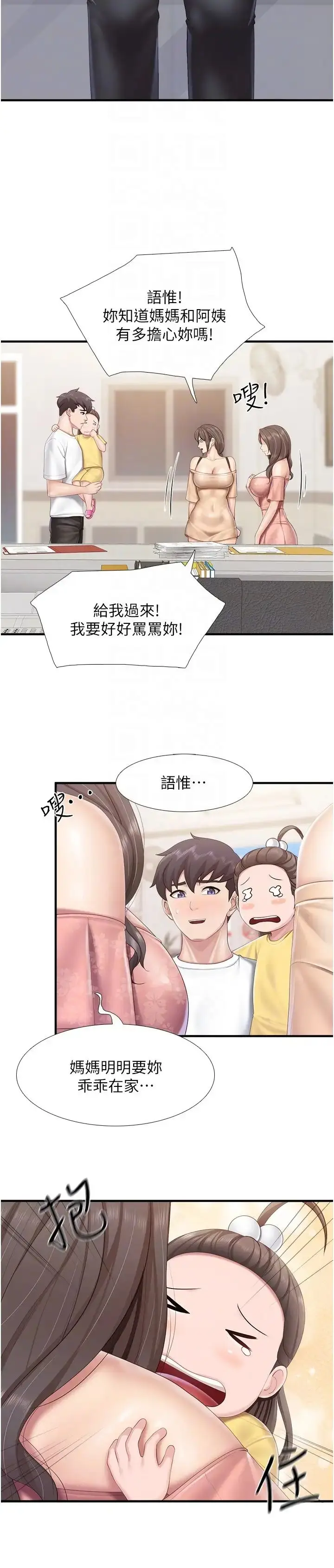 《亲子餐厅的妈妈们》第99话图18