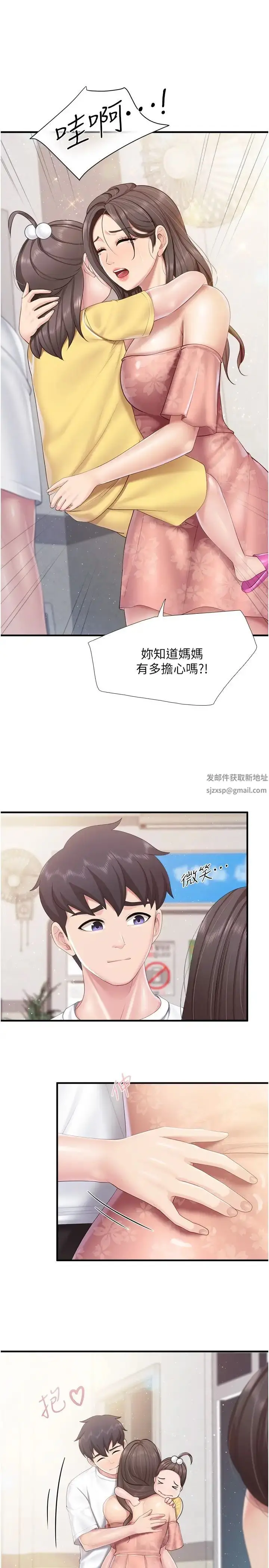 《亲子餐厅的妈妈们》第99话图19