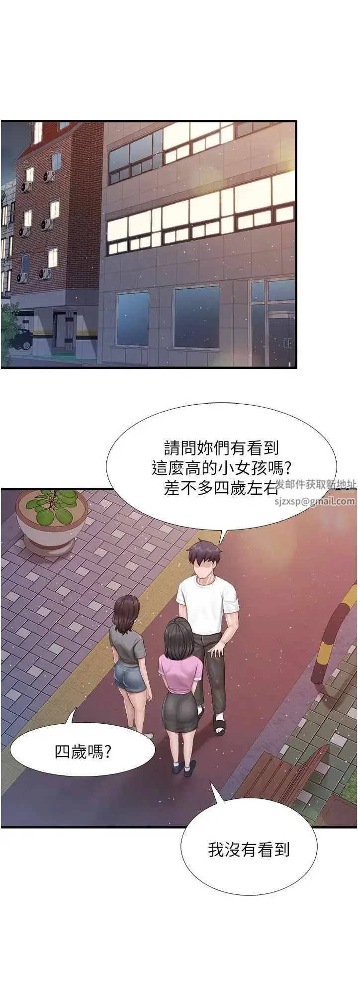 《亲子餐厅的妈妈们》第99话图4