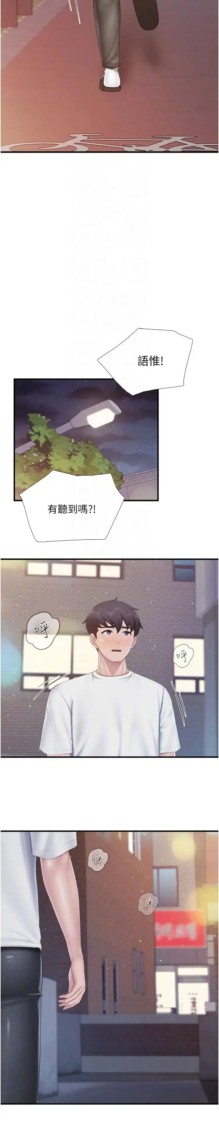 《亲子餐厅的妈妈们》第99话图6