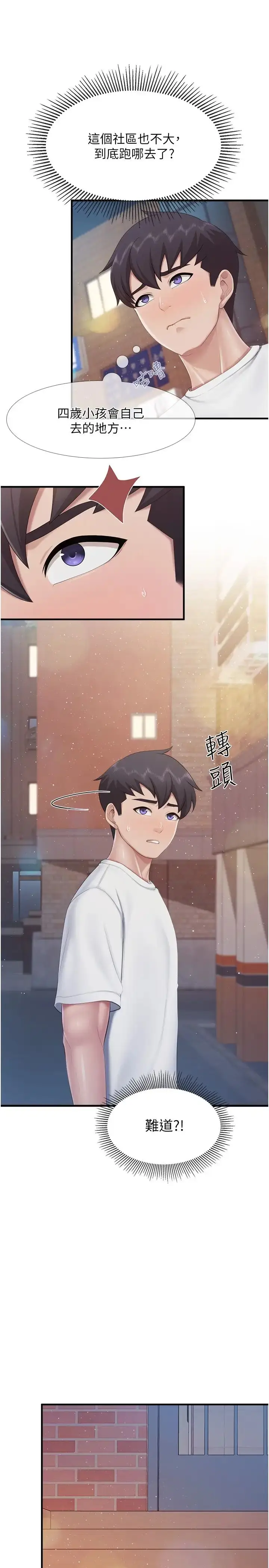 《亲子餐厅的妈妈们》第99话图7