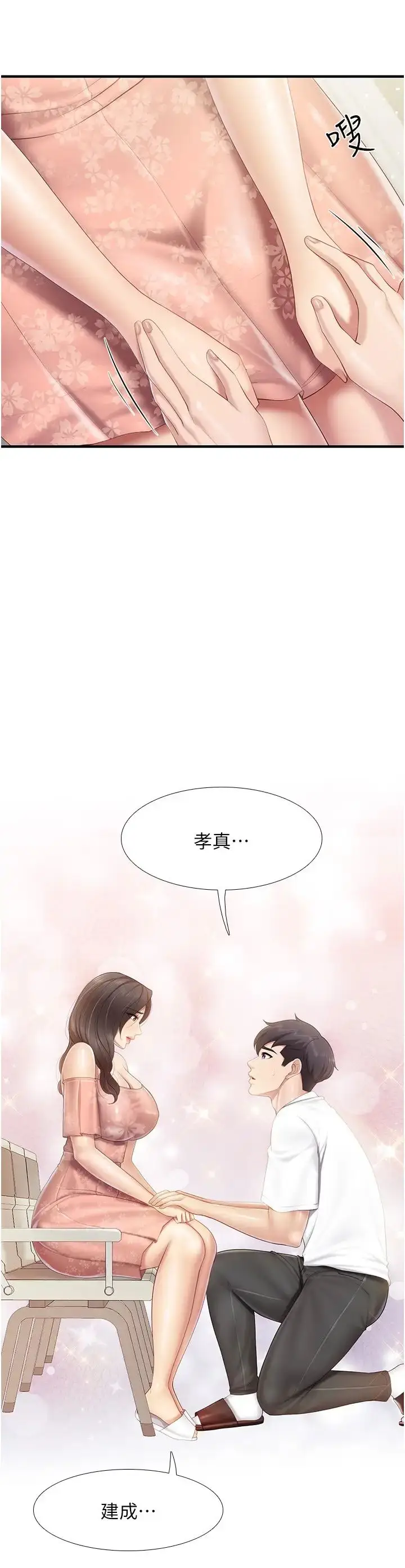 《亲子餐厅的妈妈们》第98话图19